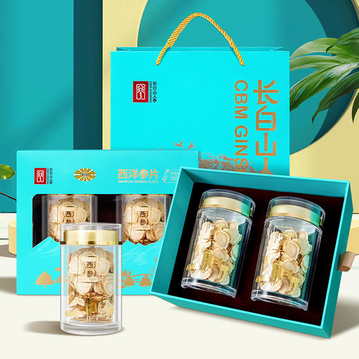 热卖【西洋参片礼盒】长白山人参西洋参片礼盒100g花旗参含片补品送长辈蒂芙尼蓝色 商品图8