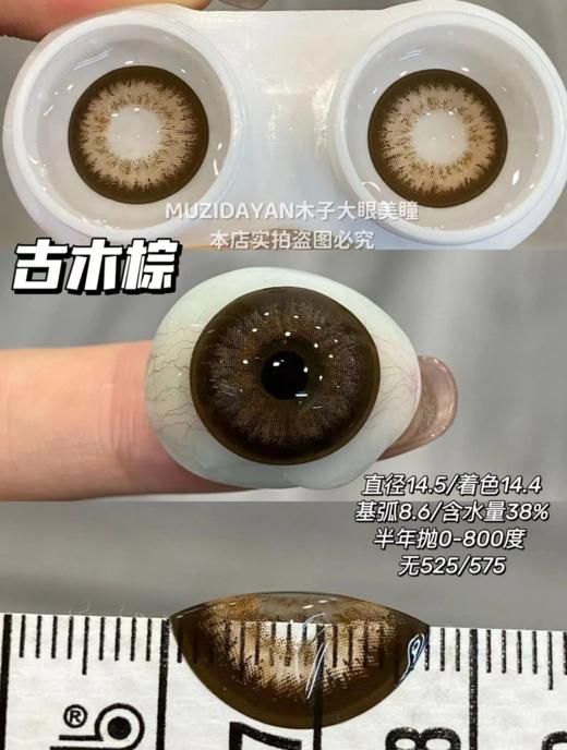 【本店实拍】SUPERCOLOR半年抛-大直径系列-14.5mm【半年抛 度数0-800度 无525/575】 商品图5