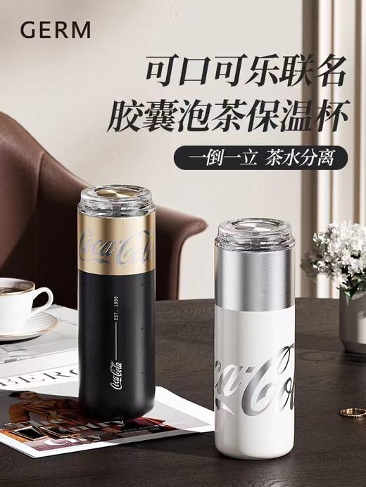 水杯可口可乐联名款胶囊保温杯茶水分离480ML 商品图0