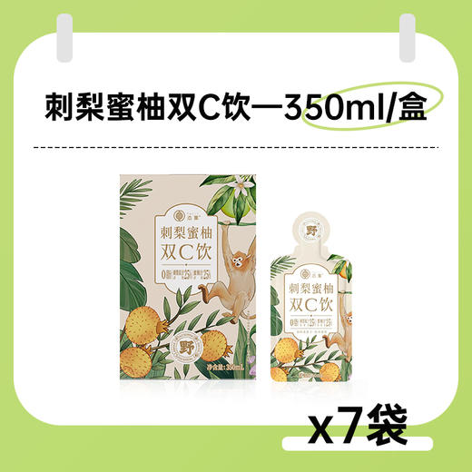 【贵州毕节特产】态集有机刺梨贵州蜜柚鲜果双C饮50ml无添加剂0脂SOD刺梨原液 商品图0