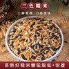 【杨芊一】三色糙米500g/盒 4盒装 商品缩略图1