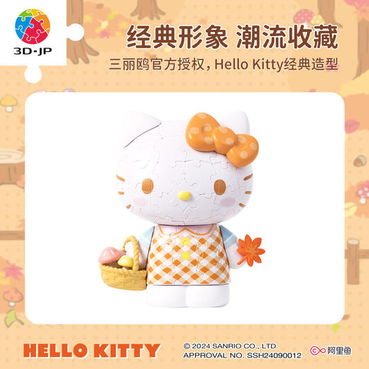 97片 F1045 Hello Kitty立体造型拼图系列-秋收季 商品图3
