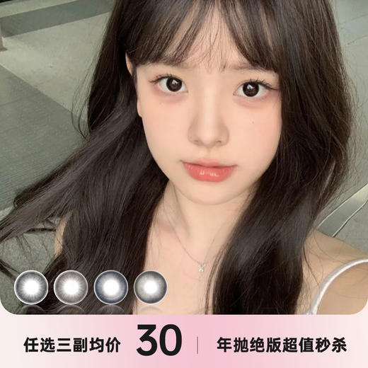 BENNYCAT年抛秒杀 商品图0