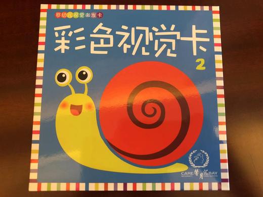 黑白早教卡 商品图2