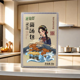 滋仙草灵芝菌汤包