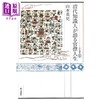 【中商原版】清代知识分子讲述的官僚生活 中国史 中国古代史 日本汉学研究 日文原版 清代知識人が語る官僚人生 商品缩略图0
