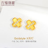 【珠宝】六福珠宝 Goldstyle X. "浪漫公式"足金钻石耳钉 003806EA 商品缩略图1