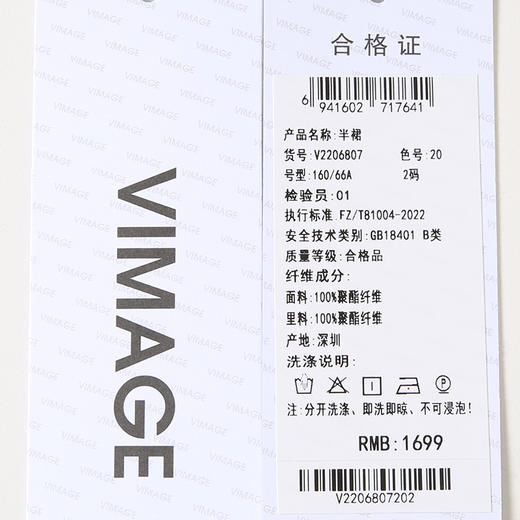 VIMAGE纬漫纪时尚气质纯色A字百搭显瘦长裙半身裙秋季新款V2206807 商品图6