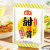 海天家庭实惠五件套生抽酱油提鲜鲜虾酱油三重鲜甜面酱拌面四海鲜鸡精增鲜提味 商品缩略图3