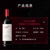 Penfolds奔富704红葡萄酒750ml 单瓶装--jmw 商品缩略图2