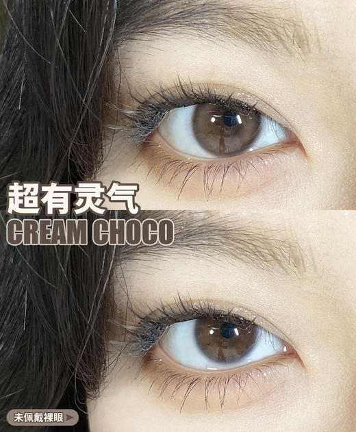 小直径推荐丨超有灵气·Arouge丨14.0mm（年抛/2片装） 商品图9