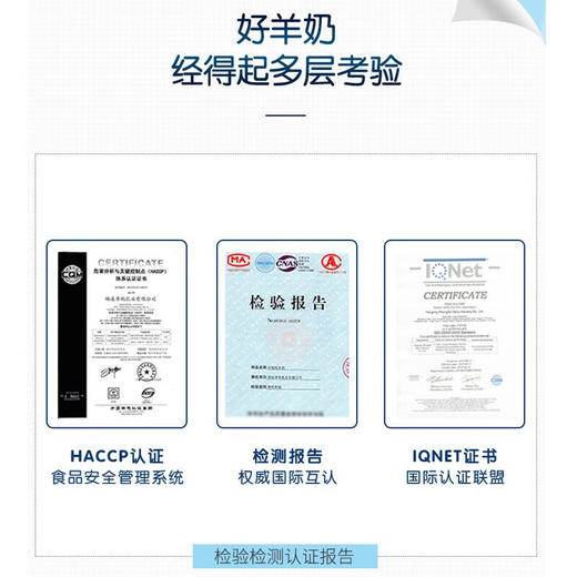 【胖东来同款】卓牧臻选纯羊奶 商品图7