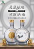 习酒鼠年生肖纪念酱香型白酒 单瓶装 500ml--jmw 商品缩略图4