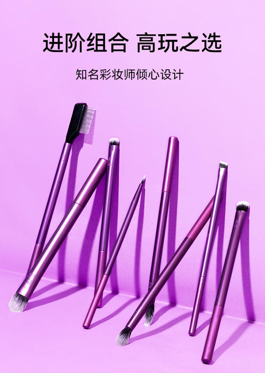 【otl尚列专属】Real Techniques进阶版日常眼部化妆刷套装 1991 商品图0