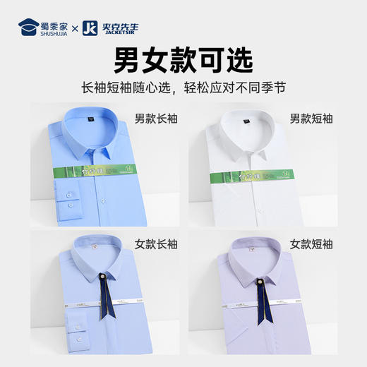 【实付满399送保温杯】【竹纤维抗皱衬衫】男女商务长袖衬衫 大码免烫短袖休闲衬衣 商品图7