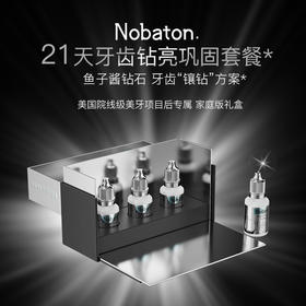 诺巴顿Nobaton 钻石牙膏 25g/支*3 【D类】