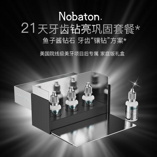 诺巴顿Nobaton 钻石牙膏 25g/支*3 【D类】 商品图0