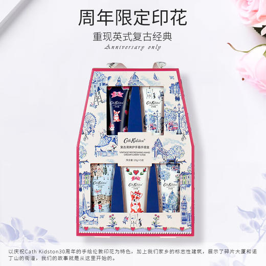 英国CATH KIDSTON复古清爽护手霜手提礼盒 5款 奢香持久留香 20g*5支 商品图4
