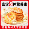 【99-50 199-100】和食乐果蔬鸡肉虾饼 营养早餐高蛋白膳食代餐 商品缩略图4