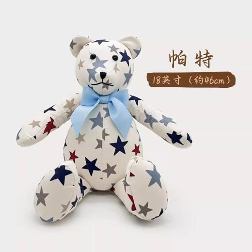 【哈姆雷斯】GRIN&BEAR Patrick帕特18寸 商品图0