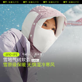 蕉下全防护气绒雪地帽CL45824