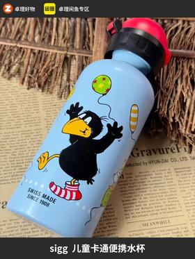 瑞士SIGG希格水瓶0.4L儿童水杯单层400ml卡通便携运动壶