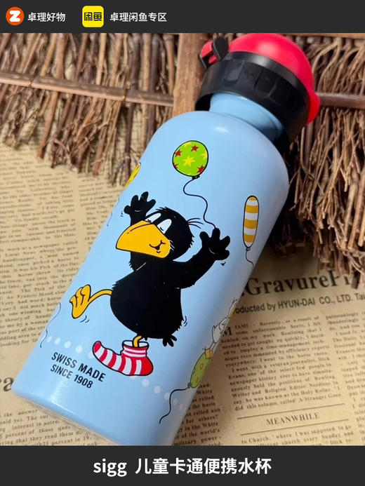瑞士SIGG希格水瓶0.4L儿童水杯单层400ml卡通便携运动壶 商品图0