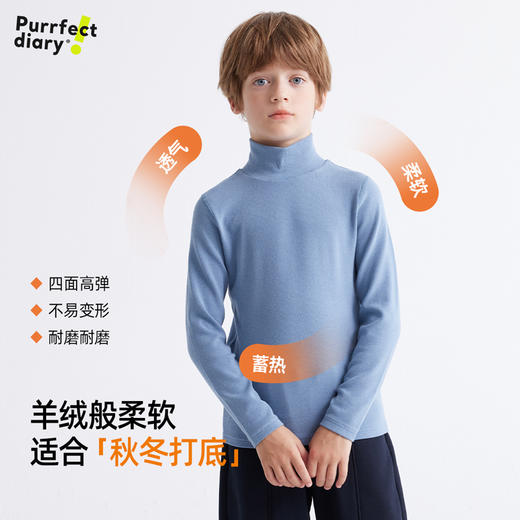 【品牌优选】【羊绒手感】儿童百搭小立领内搭打底衫PDT2408 商品图5