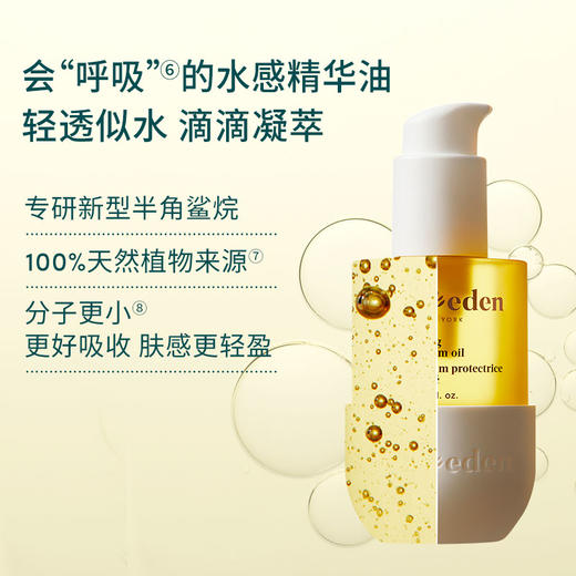 【套组】Evereden安唯伊胎脂系列亲护抚触按摩精华油118ml 2件套 商品图2