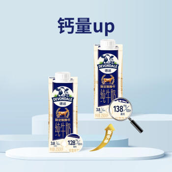 德运（Devondale）娟姗全脂纯牛奶3.8g蛋白质250ml*18盒/箱高钙澳洲原装进口送礼 商品图2