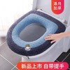 【柔软舒适型马桶圈】保暖马桶垫子坐便套加厚马桶垫四季通用马桶圈冬季马桶垫家用，便携提手设计，实用方便，健康又卫生。ry 商品缩略图2