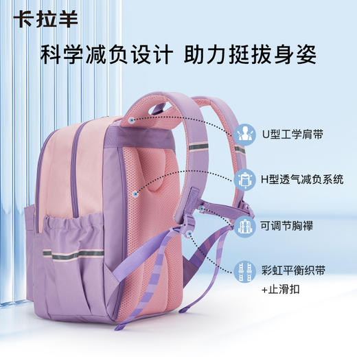 卡拉羊18L/24L轻便游学包双肩书包大容量儿童防水风琴书包 乐风 CX2842+CX5514 商品图3