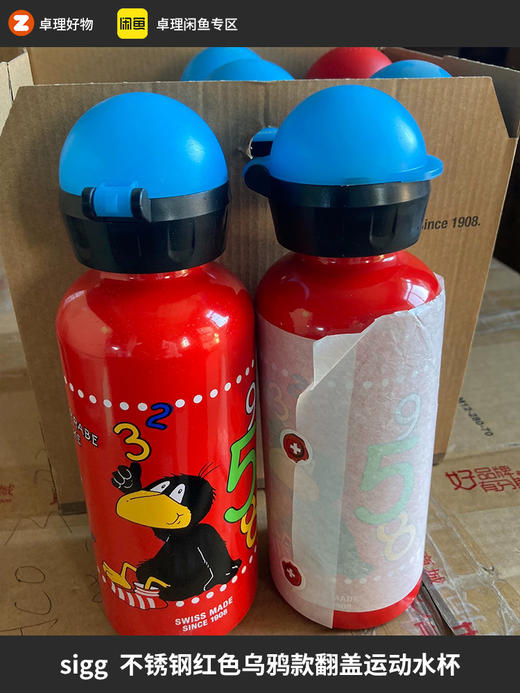 sigg希格不锈钢红色乌鸦款翻盖运动水杯容量0.4l原装正品 商品图0