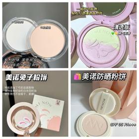 好用粉饼不过百🌟 | 平价粉饼合集📚