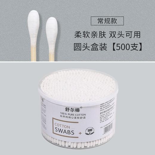 【多用途双头棉签】盒装棉签棒一次性化妆棉签双头圆头尖头掏耳朵清洁棉棒家用，透明外盒，防潮防尘，干净卫生。ry 商品图5