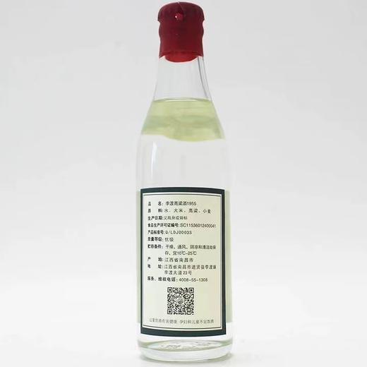 李渡 高粱1955 元窖香型 500ml 52渡白酒单瓶装 礼赠 珍藏--jmw 商品图2