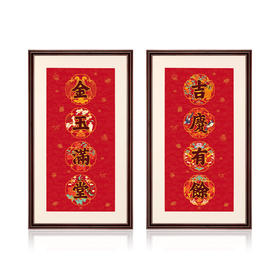 金玉满堂 铜雕艺术画