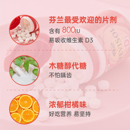 芬兰Orion DeviSol维生素D3咀嚼片，800IU/粒，适合70岁以上人群 商品图1