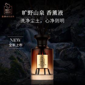 【2024秋季新品】旷野山泉自然系列香薰液150ml