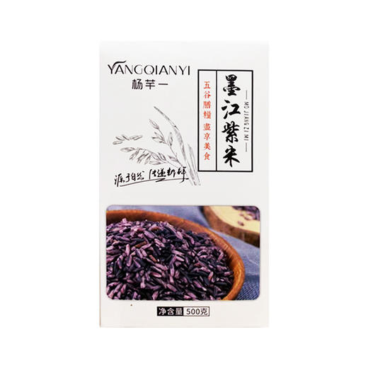 【杨芊一】墨江紫米500g/盒 商品图4