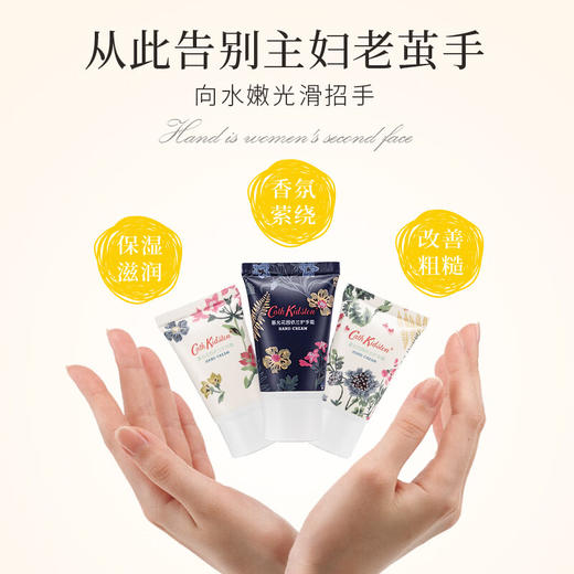 英国CATH KIDSTON暮光花园护手霜礼盒【滋润保湿 护手嫩肤 防干裂】30g×3支 商品图1