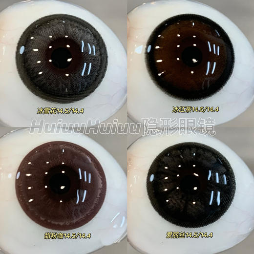 【本店实拍】SUPERCOLOR半年抛-大直径系列-14.5mm【半年抛 度数0-800度 无525/575】 商品图2