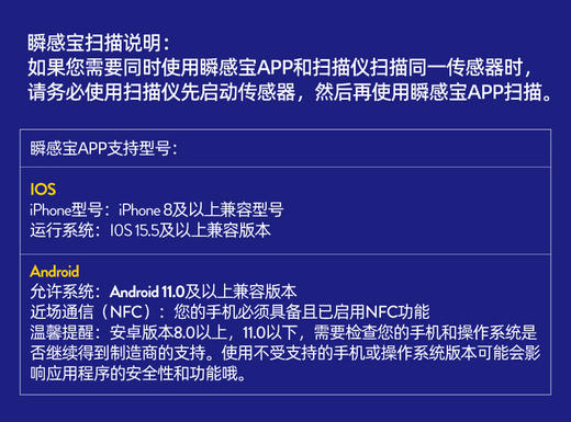 【金秋福利】雅培（Abbott）瞬感动态血糖仪传感器 /1个探头【有效期至25年1月】 商品图5