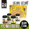 花粥茶粥茉莉龙井乌龙桂花256g早餐八宝粥速食即食罐 商品缩略图0