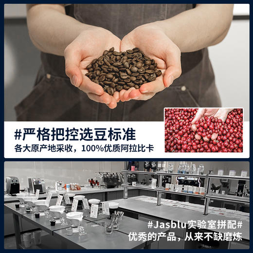 【咖啡熟豆】Jasblu四季浓缩意式拼配咖啡豆500g/1000g 深度烘焙 精品豆 阿拉比卡 商品图3