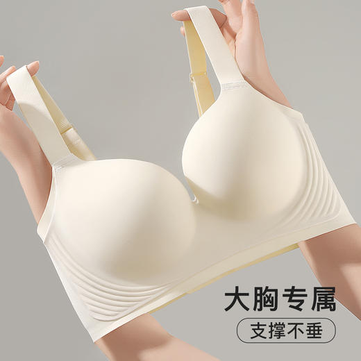 大胸提拉防下垂无痕软支撑上托有型内衣女收副乳无钢圈文胸罩曼液无痕 商品图0
