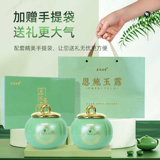 茶马世家早春特级恩施玉露龙腾系高端商务礼盒200g 商品图4