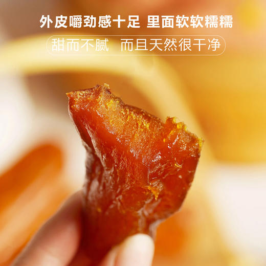 【三蒸三晒  软糯香甜】地瓜干  500g/袋  农家自制  外皮嚼劲感十足 里面软软糯糯  大人小孩都爱   无添加更好吃 （独立小包装） 商品图5