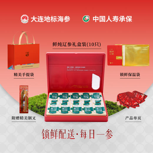 【即食海参】鲜炖海参 好鲜·好味·好营养 商品图4