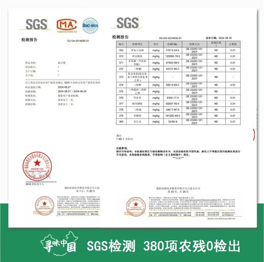 【SGS检测 380项农残0检出】【中国地理标志产品】莱阳秋月梨 商品图1